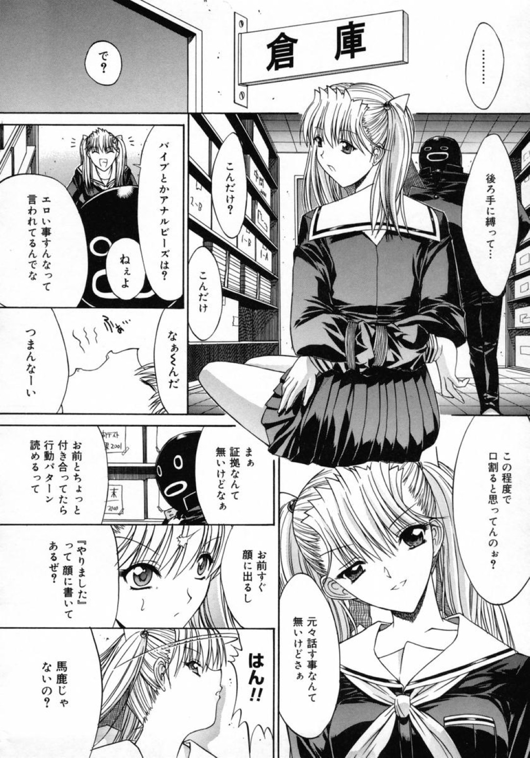 学校でいちゃいちゃしちゃう巨乳の淫乱JKお姉さん…手マンでトロ顔になると生ハメ中出しセックスで淫乱堕ちしちゃう 8ページ