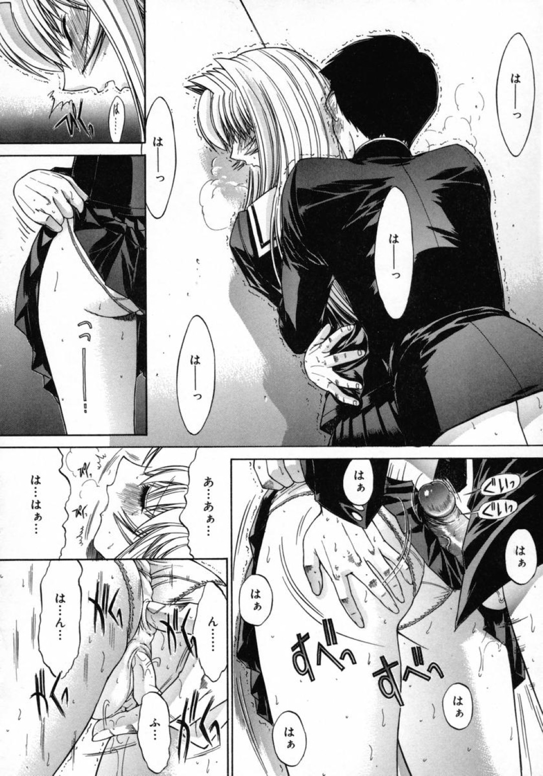 セックスが物足りなくて逃げる彼女を捕まえてレイプされちゃう…手マンをされてトロ顔でバックで生ハメ中出しセックスで淫乱堕ちしちゃう 8ページ