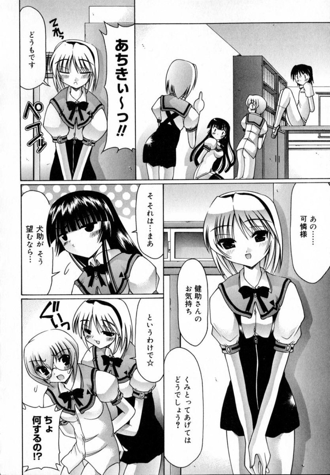 調教されてチンポに犯されちゃうお姉さんたち…騎乗位やバックで生ハメ中出しセックスで淫乱堕ちしちゃう 8ページ