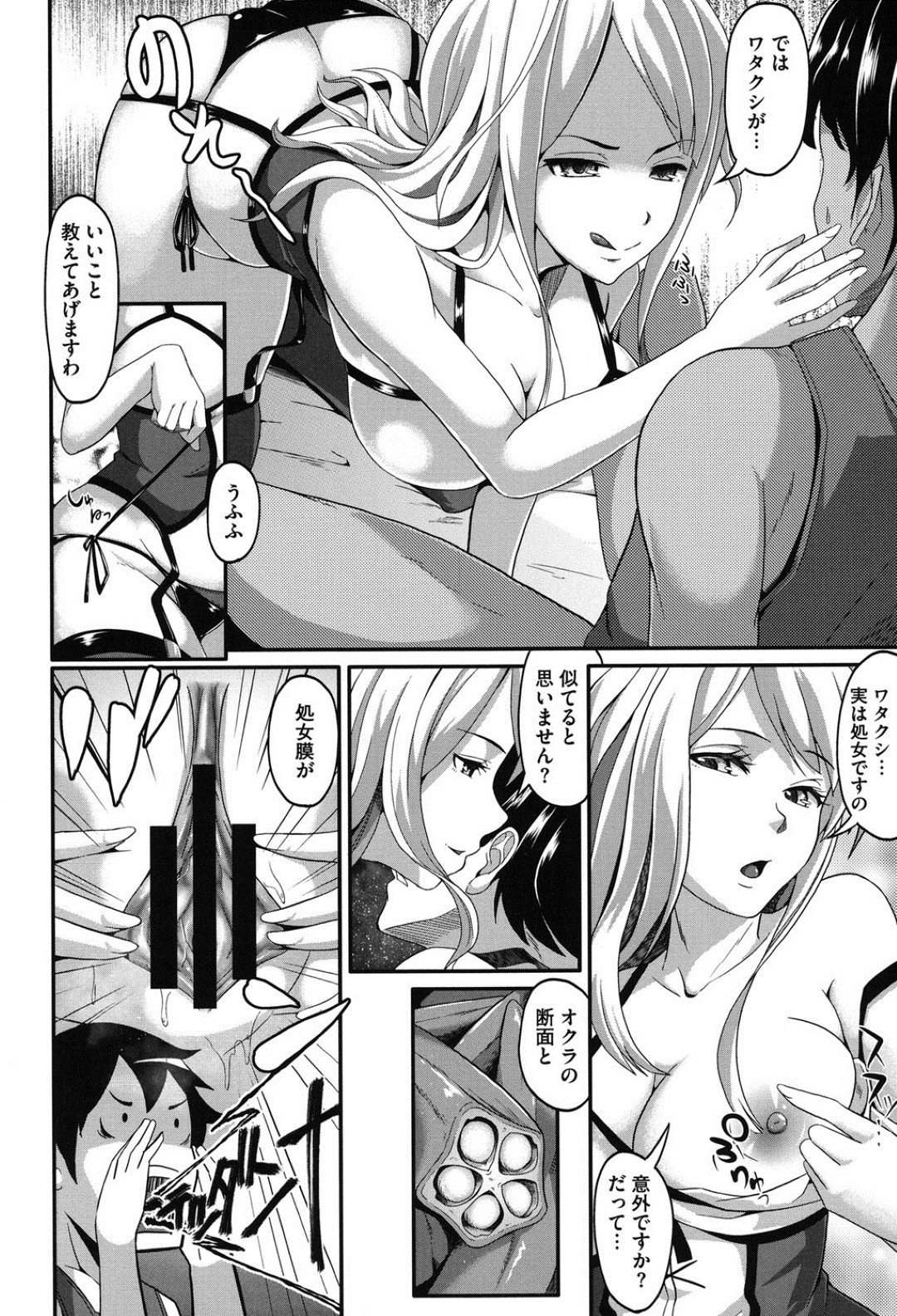 一人の青年を取り合って3Pセックスする二人の巨乳娘…彼女たちは正常位や対面座位、騎乗位などあらゆる体位で生ハメさせる！ 8ページ