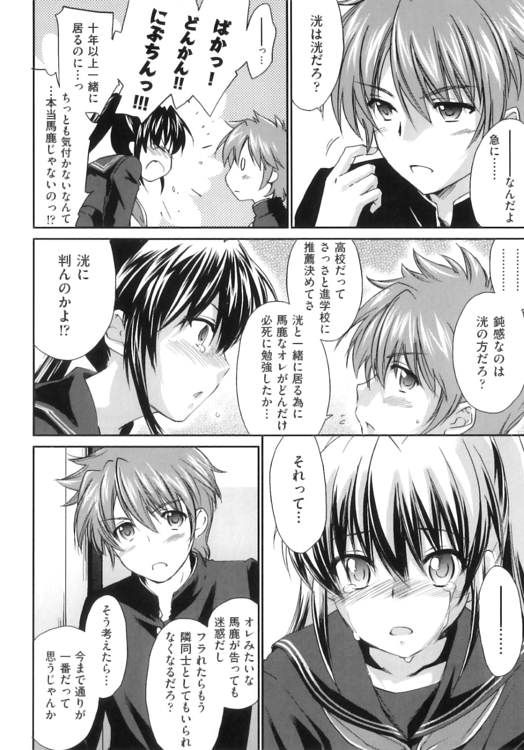幼馴染におねだりしちゃうポニーテールJK…乳首舐めやクンニをされて手マンやバックで生ハメ中出しいちゃラブセックスしちゃう 8ページ