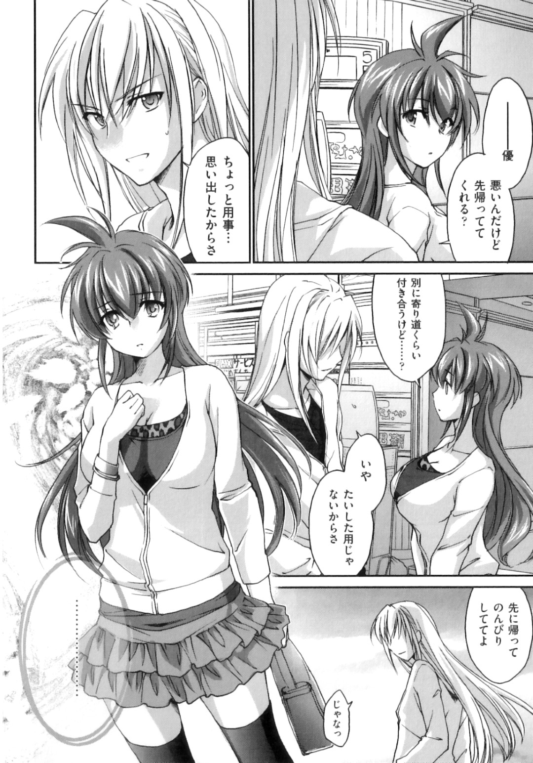 おねだりしちゃう巨乳の淫乱お姉さん…おっぱい揉みや手マンをされてバックで生ハメ中出しセックスで淫乱堕ちしちゃう 8ページ