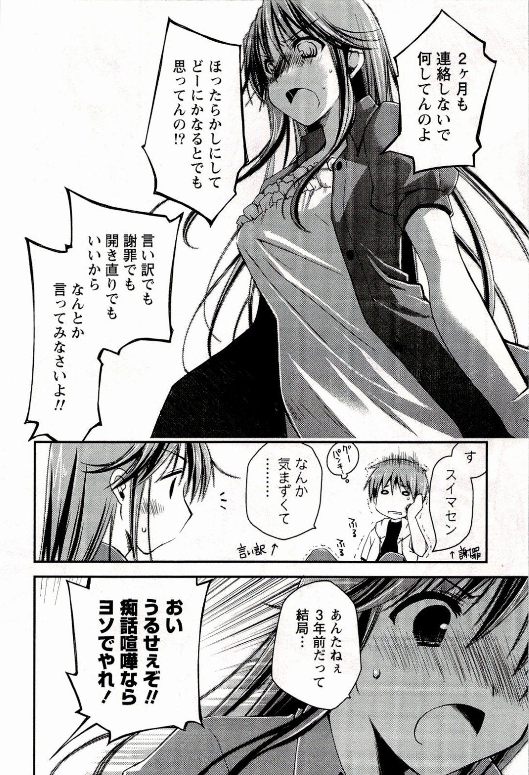 告白していちゃらぶセックスしちゃう巨乳のお姉さん…ガン突きされて生ハメ中出しセックスで淫乱堕ちしちゃう 8ページ