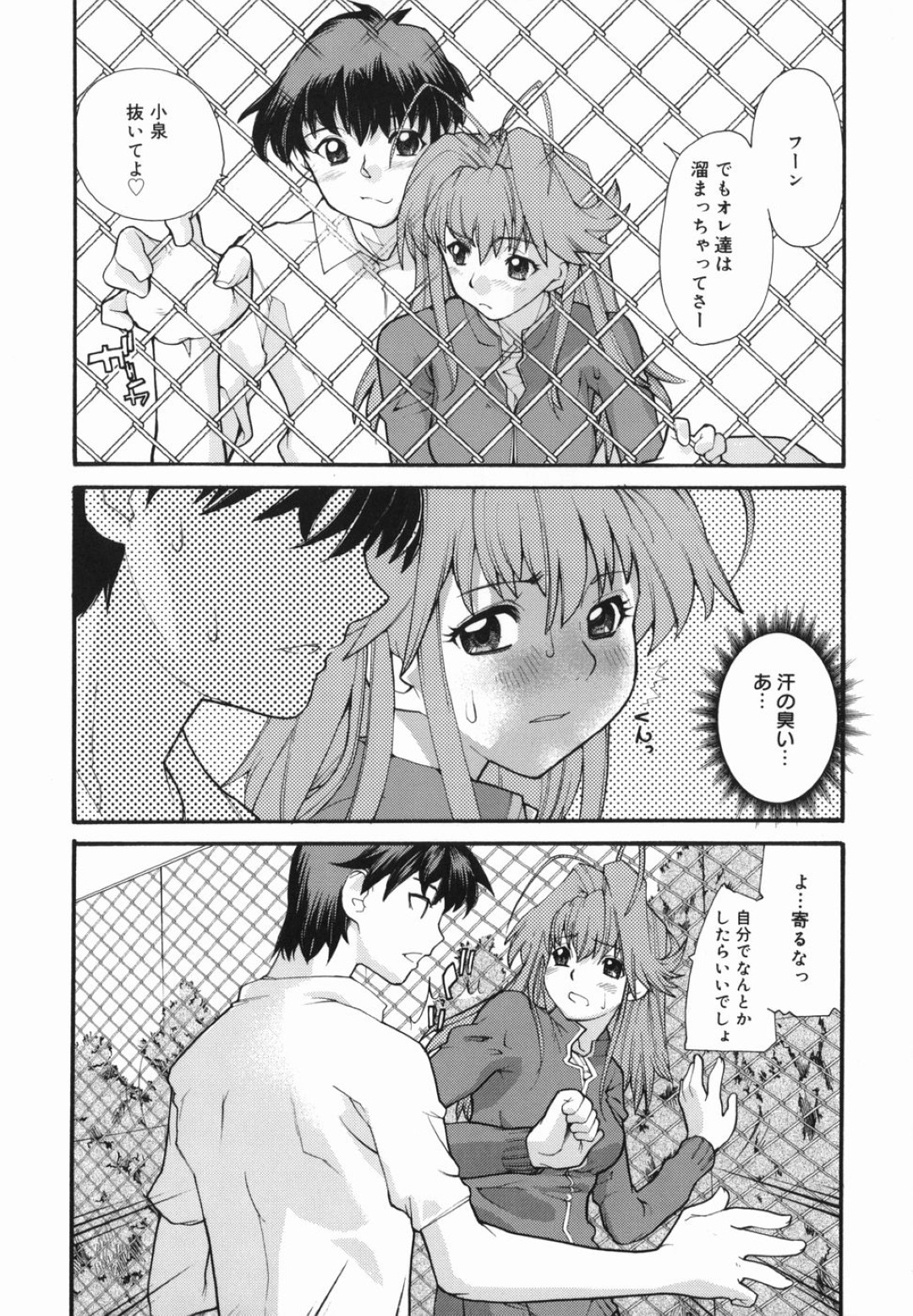 アナル調教されちゃう先輩お姉さん…バイブを突っ込まれて手足を拘束されてトロ顔で生ハメ中出しいちゃラブセックスしちゃう 8ページ