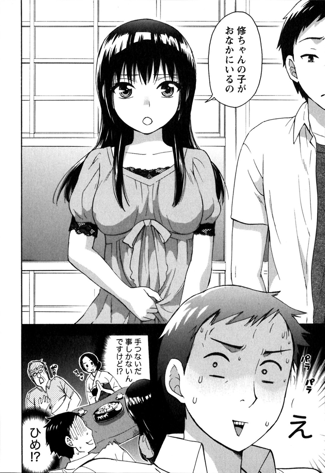 誘惑しちゃう巨乳のお姉さん…乳首舐めや生ハメ中出しいちゃラブセックスしちゃう 8ページ