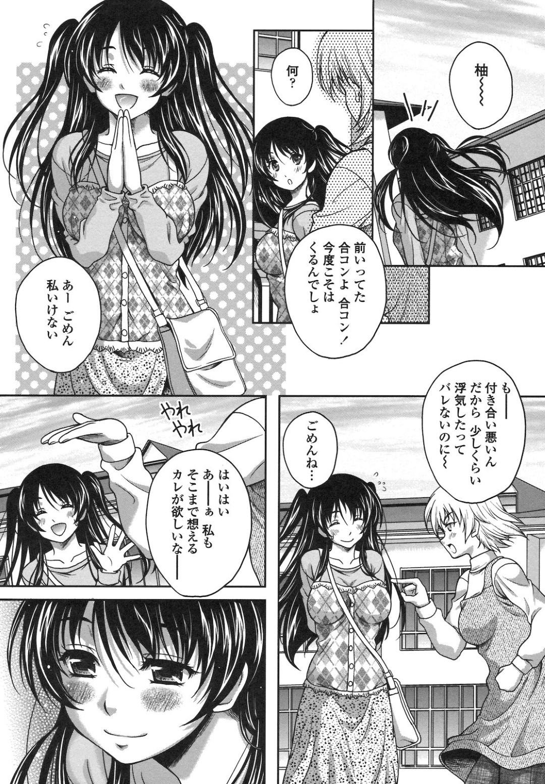 卒業して最後の記念に弟と制服姿でHする巨乳の姉…弟のチンコを堪能し教室で激しい中出しセックス 8ページ