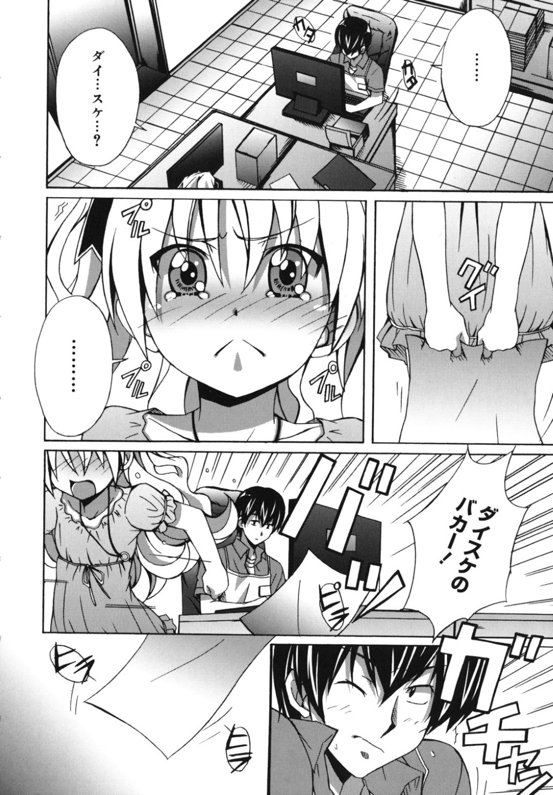 トイレでご奉仕しちゃうロリ少女…フェラをして生ハメ中出しセックスで淫乱堕ちしちゃう 8ページ