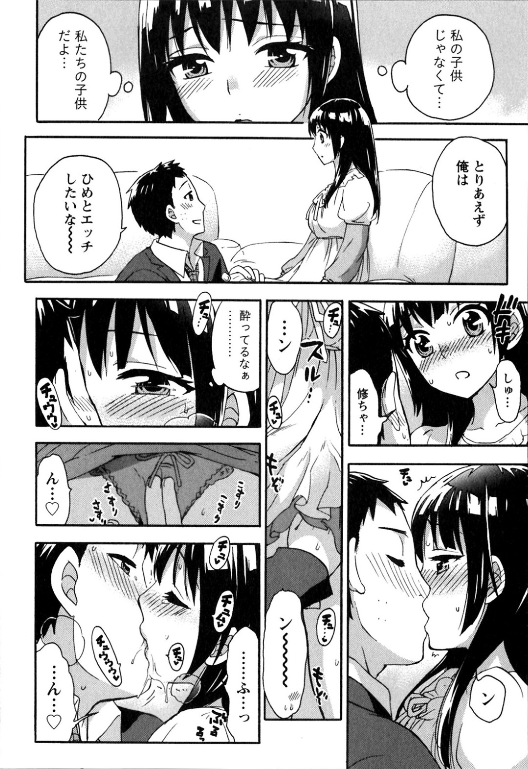 いちゃラブセックスしちゃう妊婦のお姉さん…手マン騎乗位で生ハメ中出しされて絶頂アクメ堕ちしちゃう 8ページ