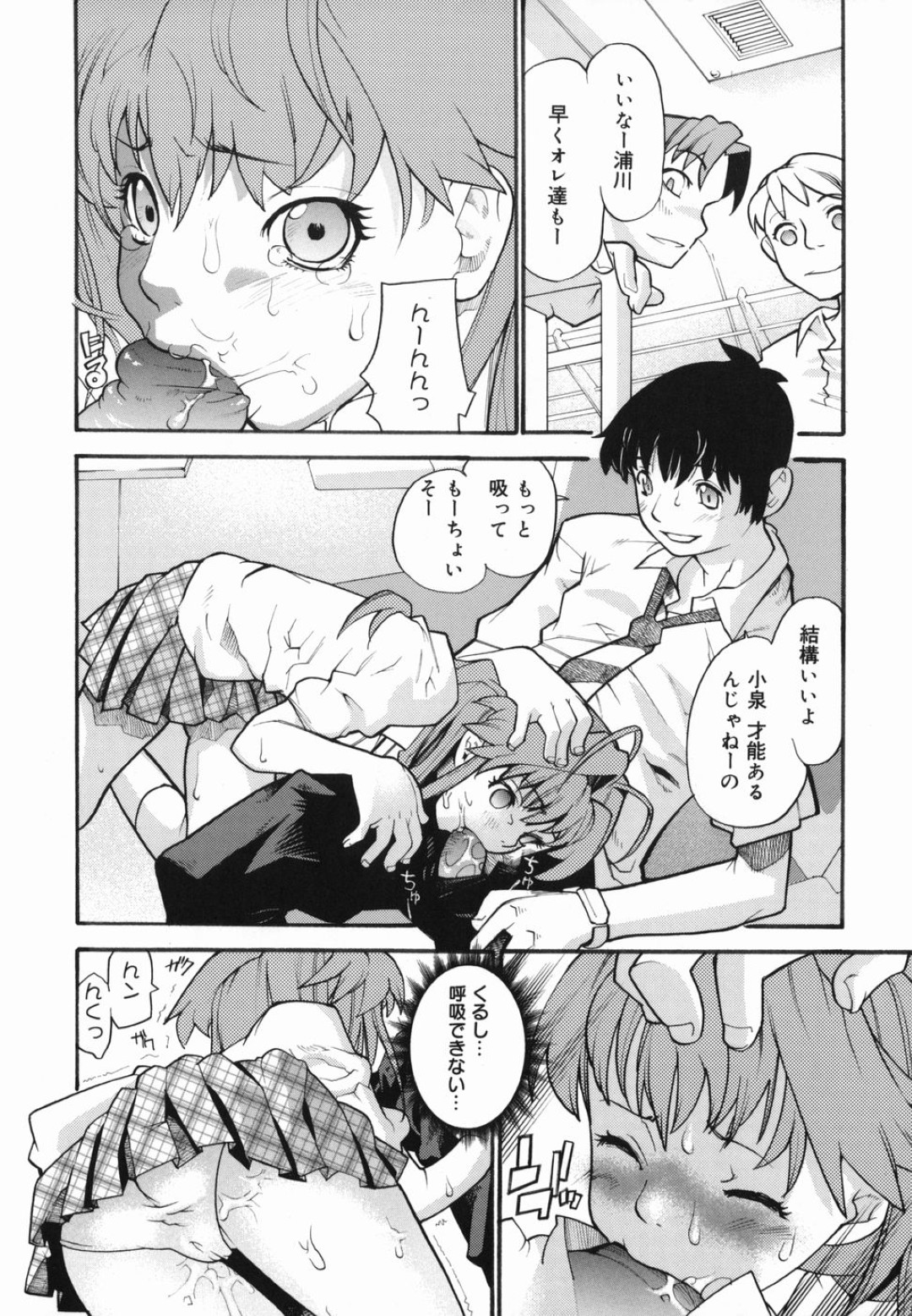 公共の電車で男子生徒のチンポをフェラすることになったJK…フェラでザーメンまみれにされ精子の入ったコップで飲ませられる 8ページ