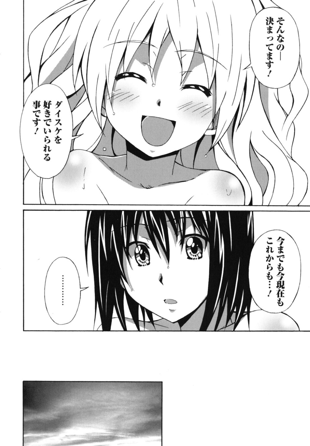 お風呂に行って告白しちゃうロリ少女…腋舐めをして騎乗位で生ハメ中出しいちゃラブセックスしちゃう 8ページ