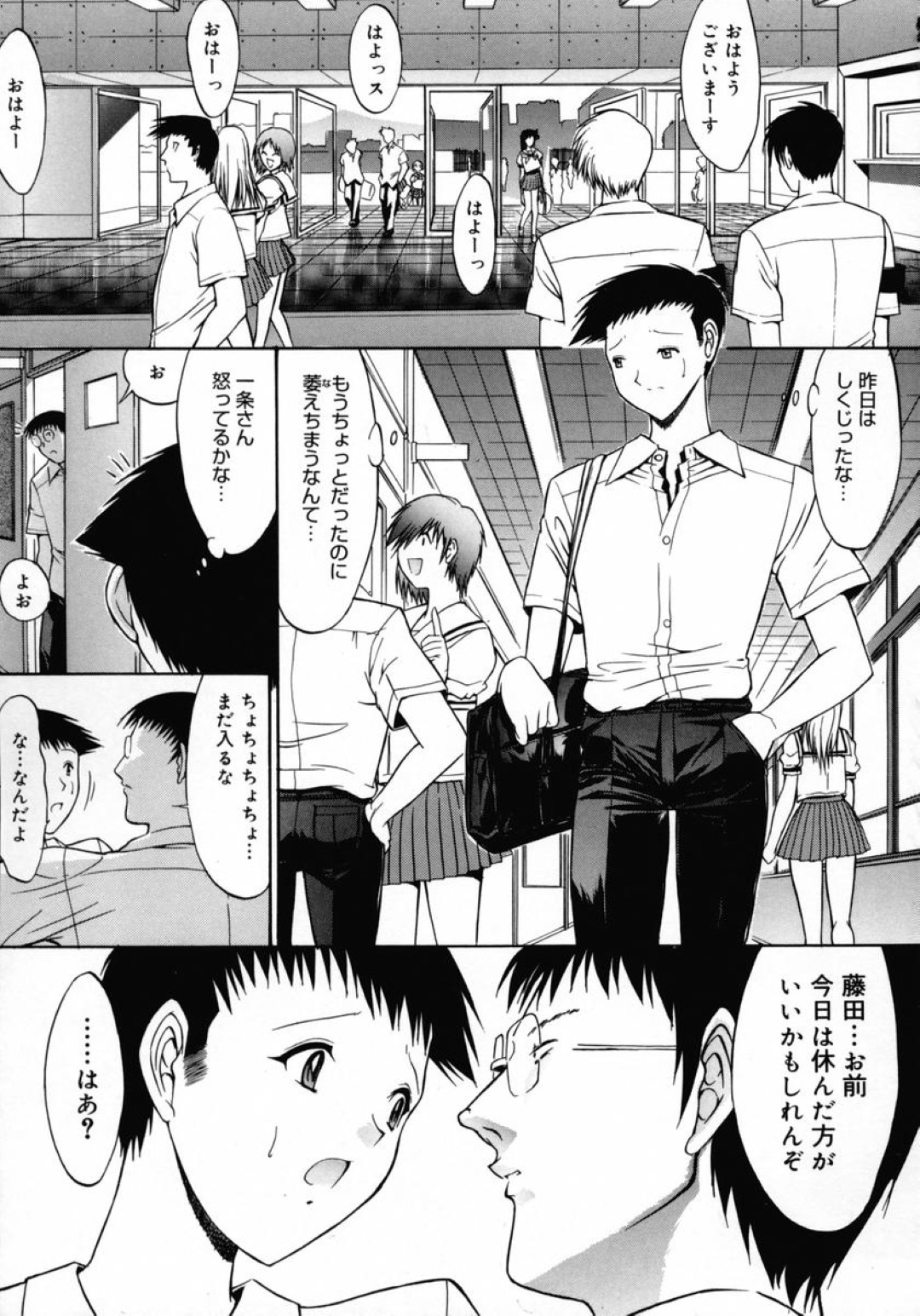 同級生の童貞男子を誘惑するギャルJK…彼女は2人きりの屋上で彼にフェラした挙げ句、騎乗位で筆おろしする！ 9ページ