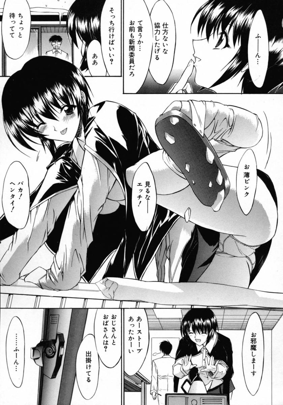 隣人の彼の部屋にベランダから入って早々おねだりされちゃうお姉さん…手マンをされてトロ顔で生ハメ中出しセックスで淫乱堕ちしちゃう 9ページ