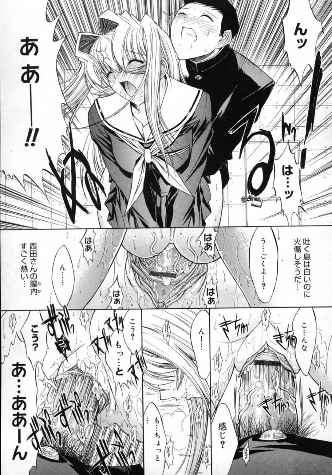 学校の階段で誘惑しちゃう淫乱JK…ご奉仕フェラをしてバックで生ハメ中出しいちゃラブセックス 9ページ