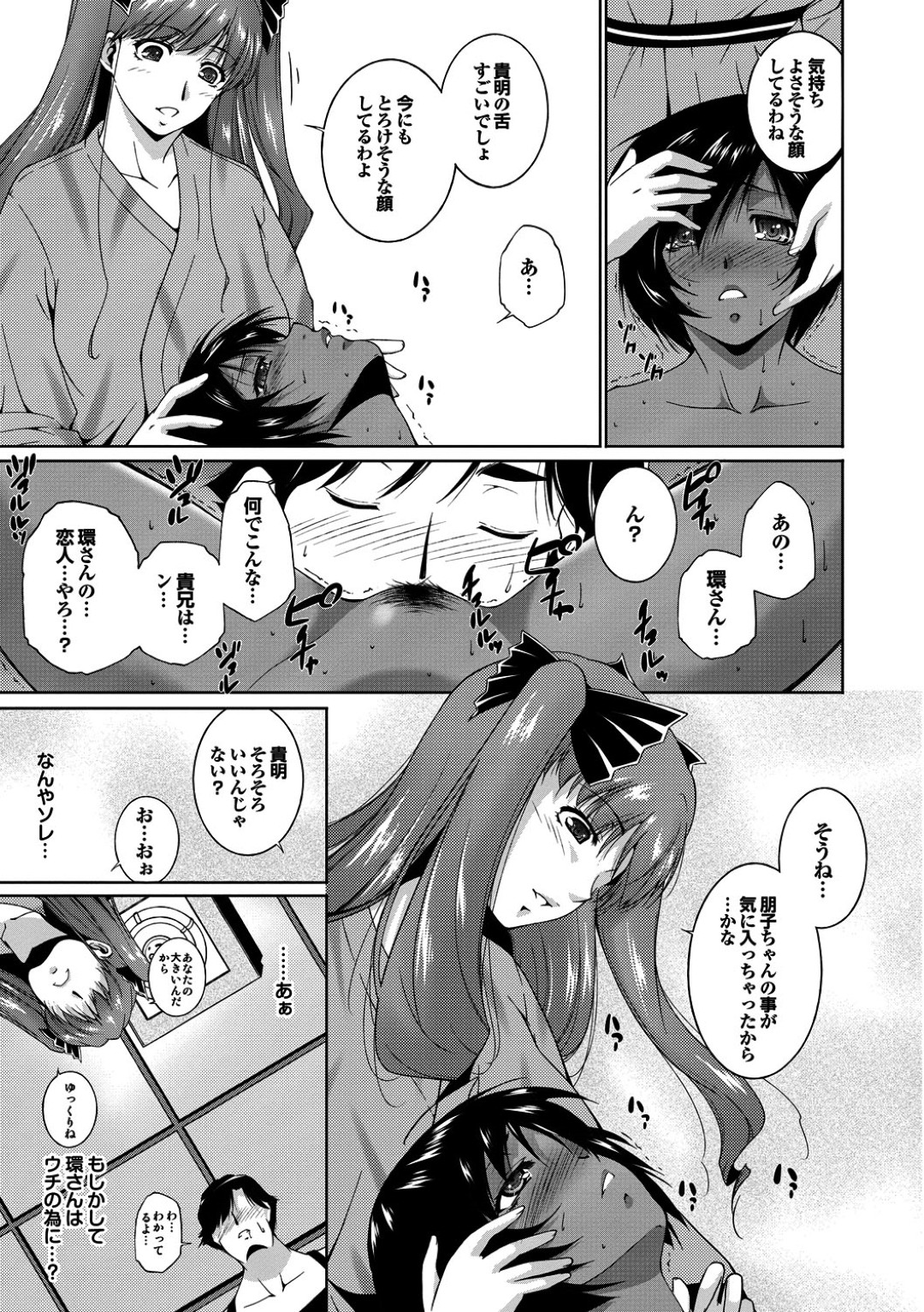 兄をセックスをさせられちゃう褐色のお姉さん…フェラをして騎乗位やバックで生ハメ中出しいちゃラブセックスしちゃう 9ページ