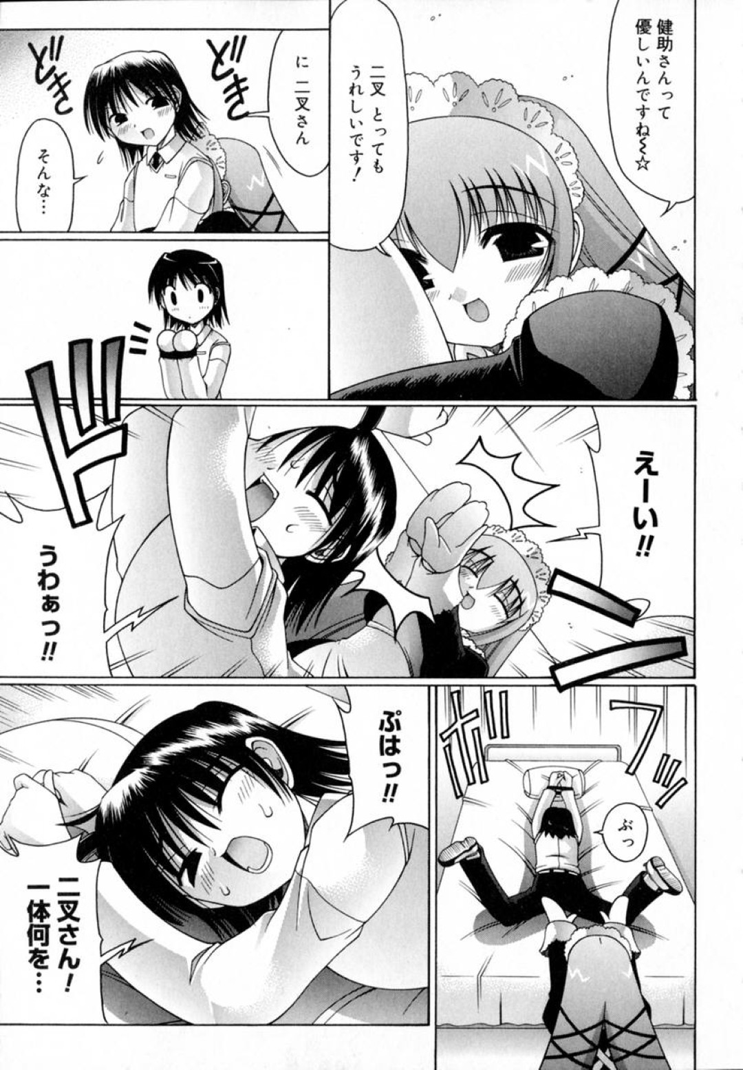  9ページ