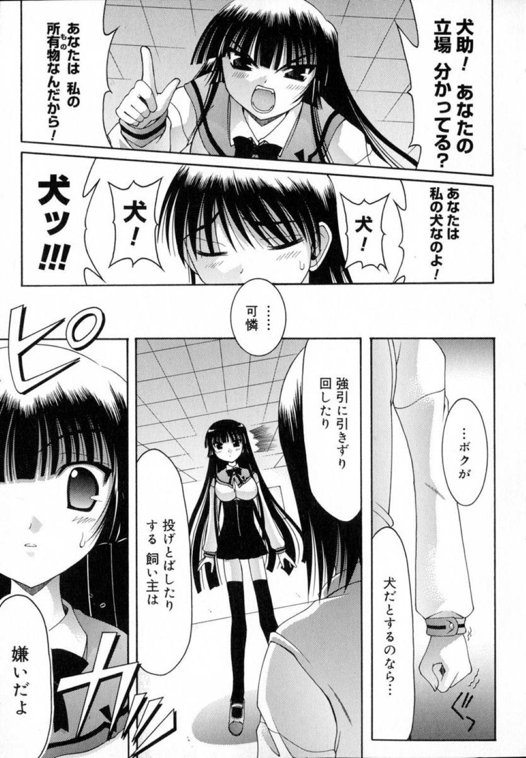 新しいローションをつけてシコらせるメガネお姉さん…バックで生ハメしていちゃラブセックスで淫乱堕ちしちゃう 9ページ