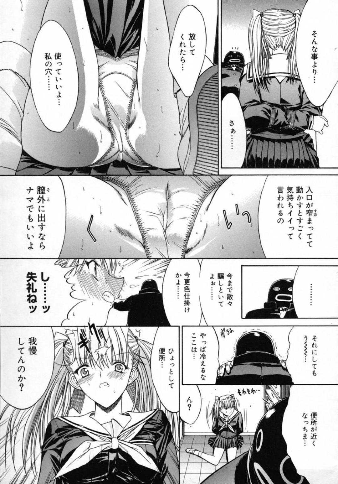 学校でいちゃいちゃしちゃう巨乳の淫乱JKお姉さん…手マンでトロ顔になると生ハメ中出しセックスで淫乱堕ちしちゃう 9ページ