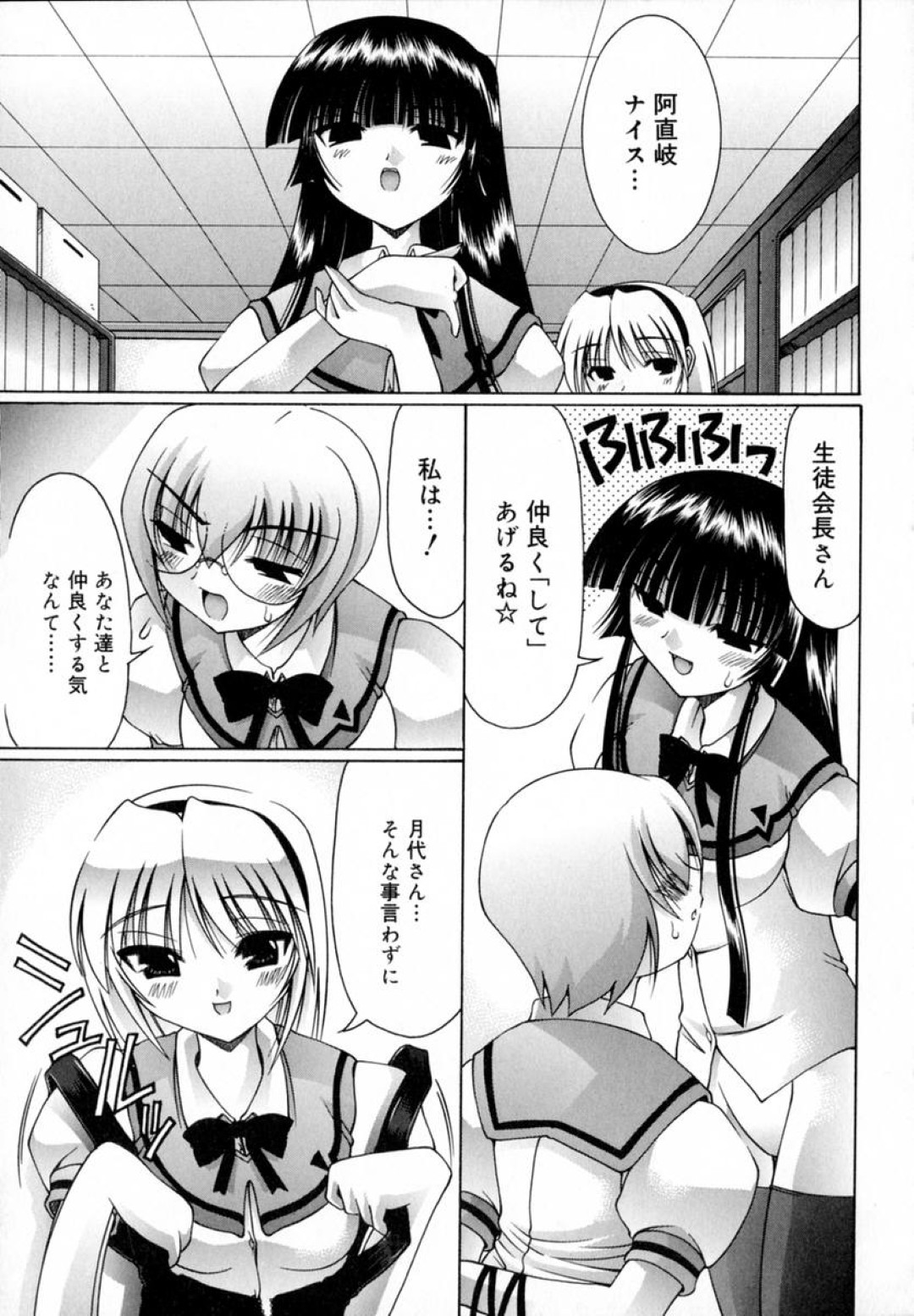 調教されてチンポに犯されちゃうお姉さんたち…騎乗位やバックで生ハメ中出しセックスで淫乱堕ちしちゃう 9ページ