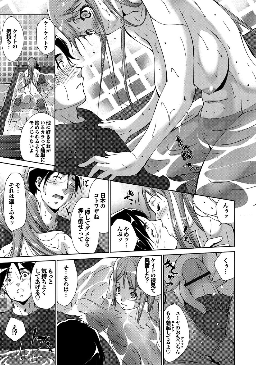お風呂で誘惑しちゃう巨乳の淫乱お姉さん…水中でフェラをして生ハメ中出しセックスしちゃう 9ページ