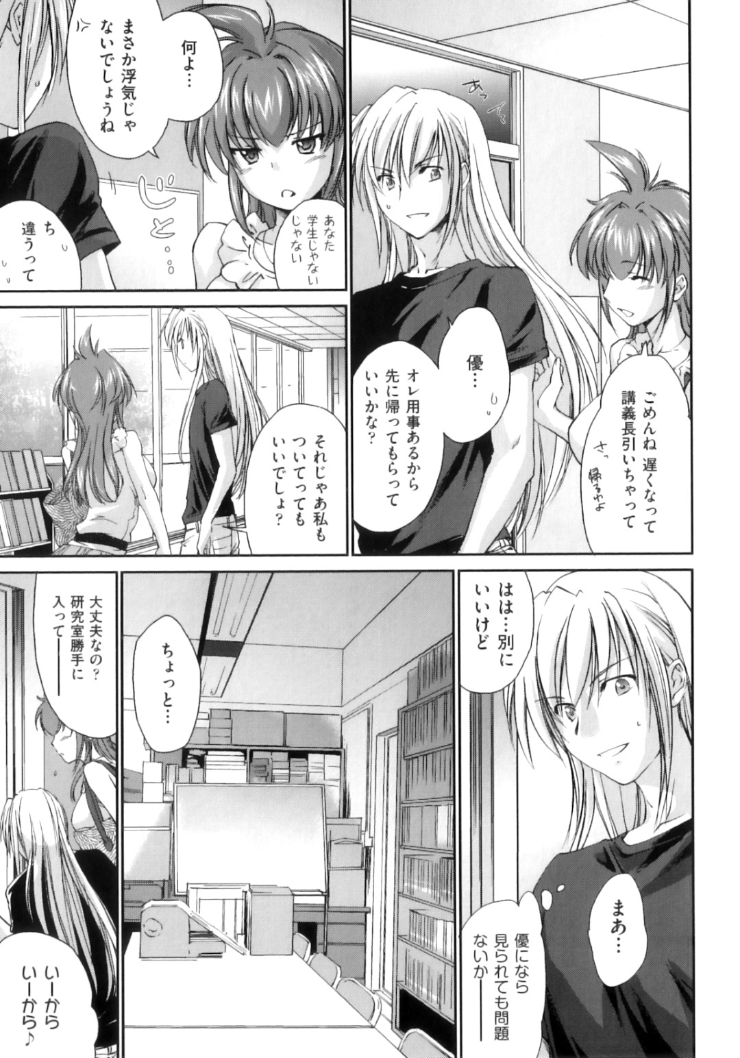 お父さんのことが大好きな娘。少女と父親は愛し合っていたが、世間体の問題から体を重ねることができないでいた…しかし王子様の尽力により、2人は無事ひとつになることができたのであった。その一部始終を見ていた王子とその恋人もまた興奮して、2人のエッチを見ながらセックスするのであった。 9ページ