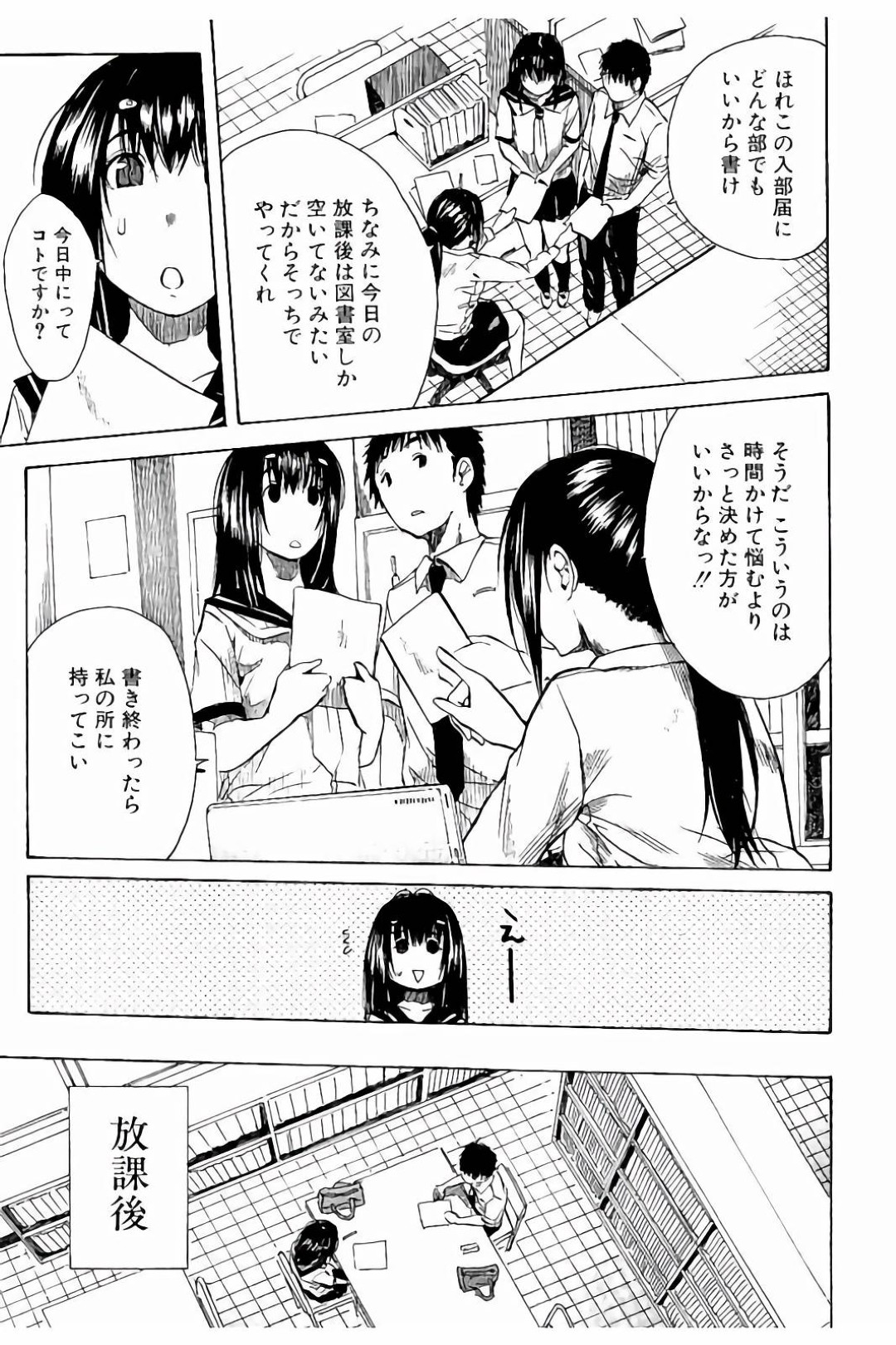 卑猥な妄想癖のあるクラスで浮いた存在のJKが男子と二人きりになるとヤリマンのフリして陰茎を咥えて生ハメ中出しセックスしちゃう！ 9ページ