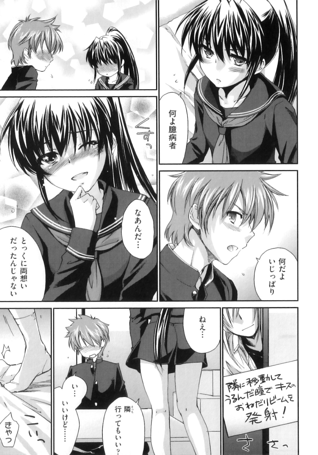 幼馴染におねだりしちゃうポニーテールJK…乳首舐めやクンニをされて手マンやバックで生ハメ中出しいちゃラブセックスしちゃう 9ページ
