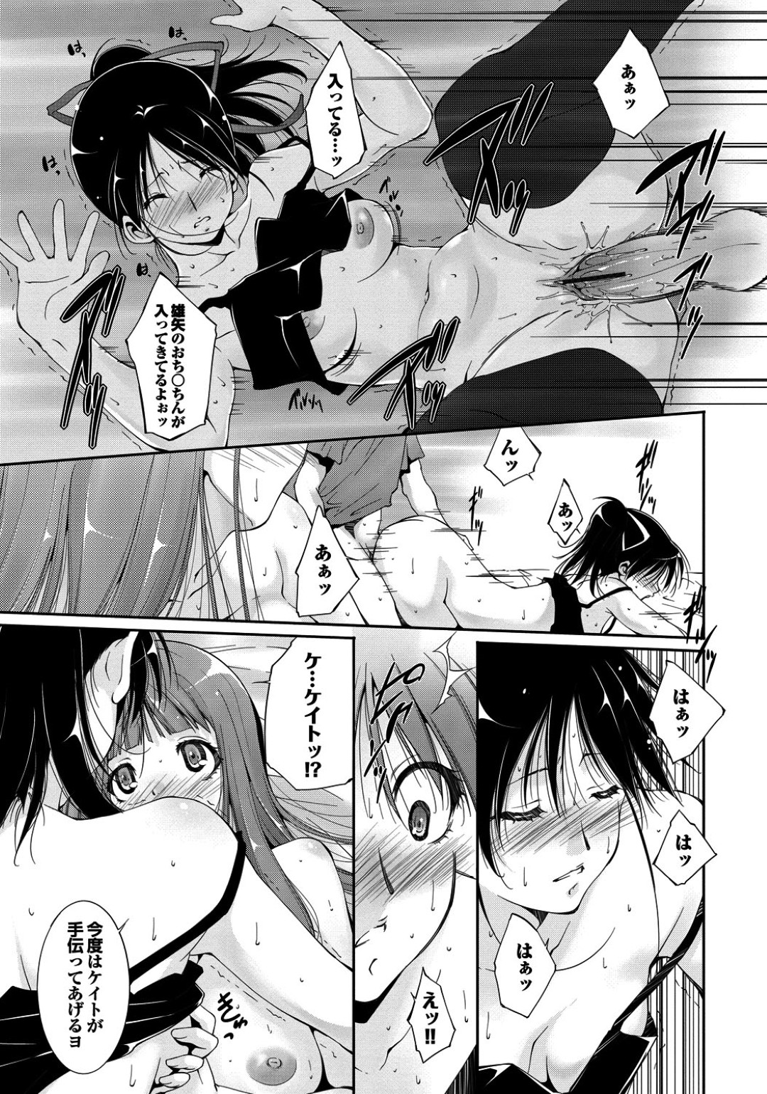 一人の男を誘惑しちゃうお姉さんたち…Wフェラをして騎乗位やクンニで生ハメ中出し３Pセックスしちゃう 9ページ