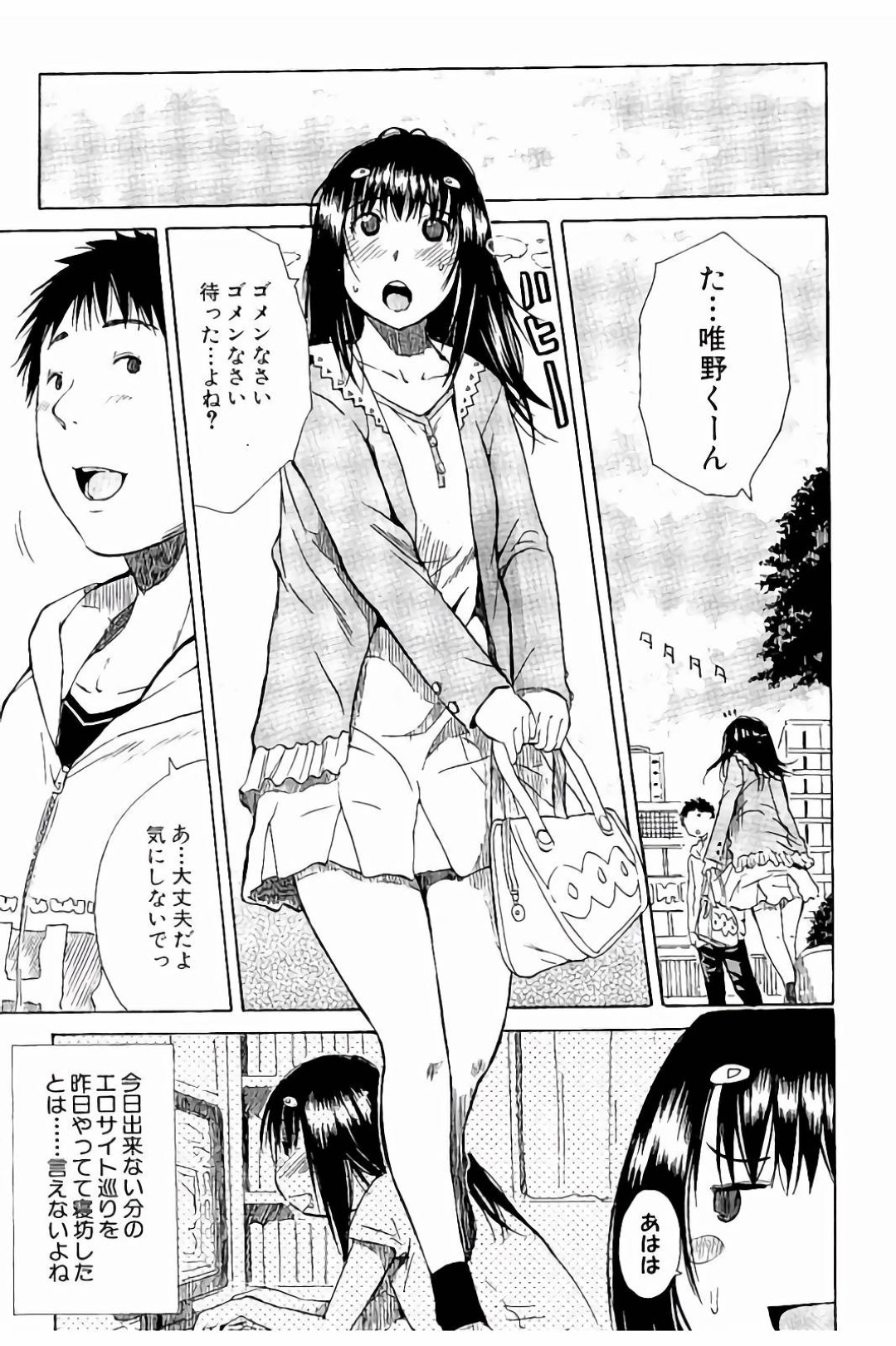 2人きりでカラオケに誘われエッチな妄想をしちゃうド変態なJK…妄想が爆走して逆レイプでフェラすると火の付いた彼に手マンされ騎乗位で生ハメいちゃラブセックスしちゃう 9ページ