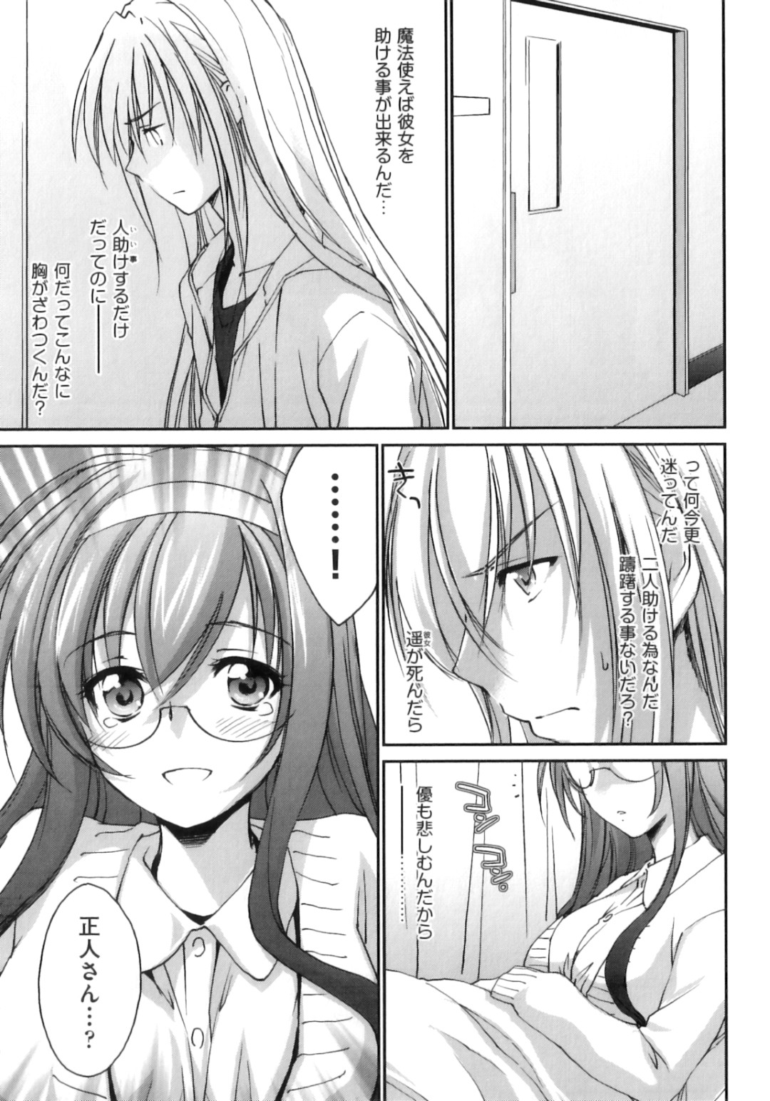 おねだりしちゃう巨乳の淫乱お姉さん…おっぱい揉みや手マンをされてバックで生ハメ中出しセックスで淫乱堕ちしちゃう 9ページ
