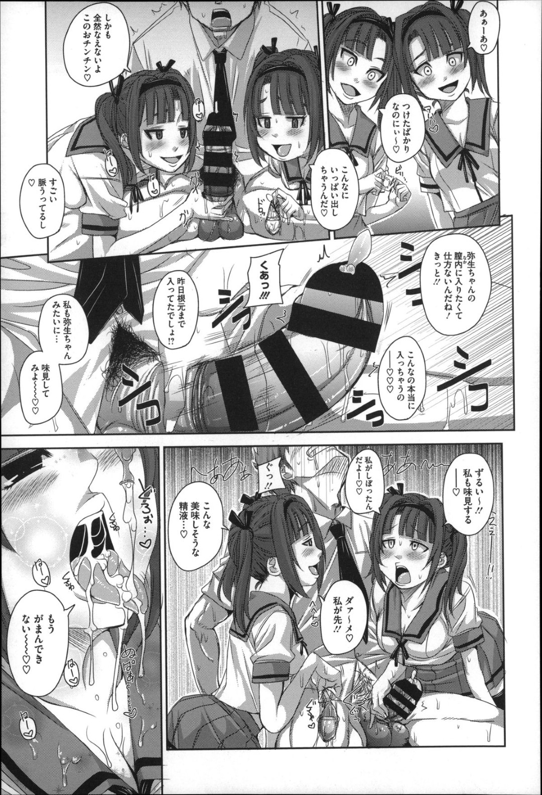 女子校生と先生との秘密の交際が、なぜかクラスメイトの女子達にバレてしまい皆の前で公開セックスするハメに…先生以外の男たちにレイプされたくなければ大人しく犯されるように脅迫されさらし者にされてしまう 9ページ