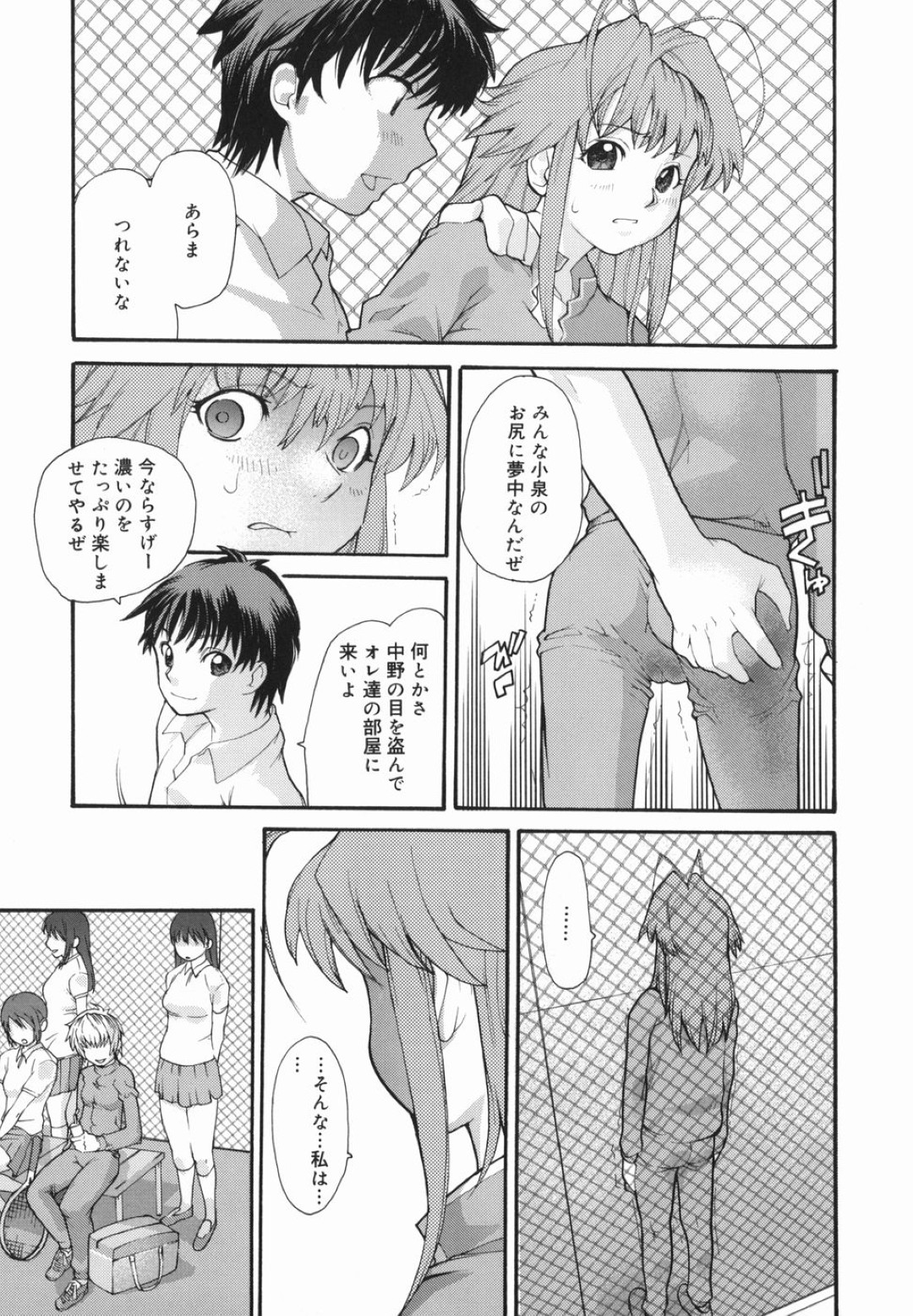 アナル調教されちゃう先輩お姉さん…バイブを突っ込まれて手足を拘束されてトロ顔で生ハメ中出しいちゃラブセックスしちゃう 9ページ