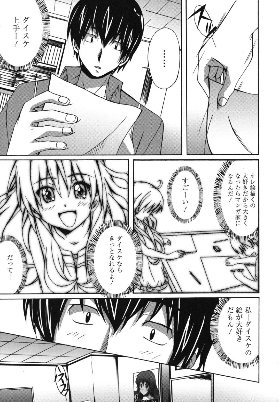 トイレでご奉仕しちゃうロリ少女…フェラをして生ハメ中出しセックスで淫乱堕ちしちゃう 9ページ