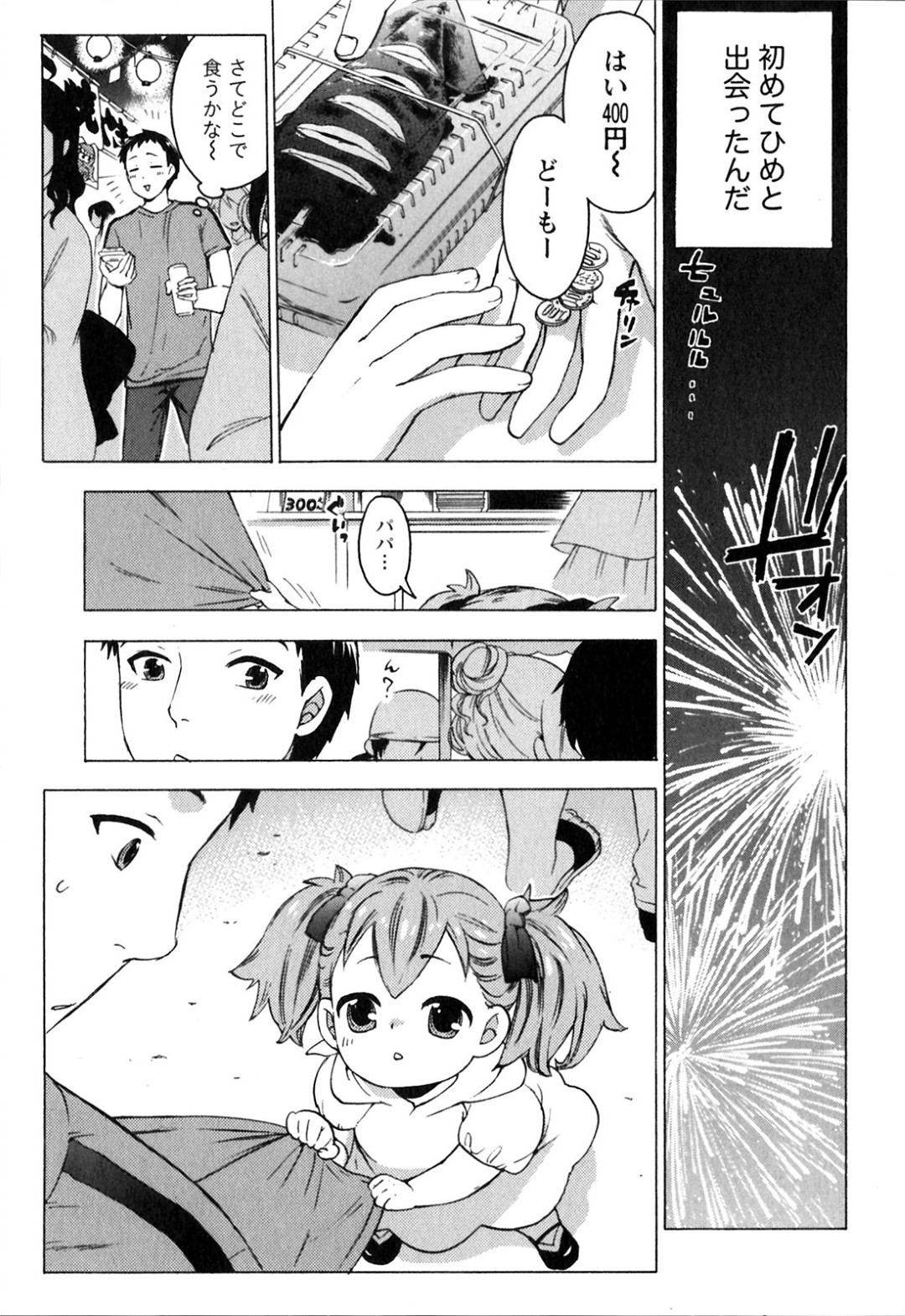 子作り懇願されていちゃラブセックスしちゃう巨乳の姫…乳首舐めや生ハメ中出し絶頂アクメ堕ちしちゃう 9ページ
