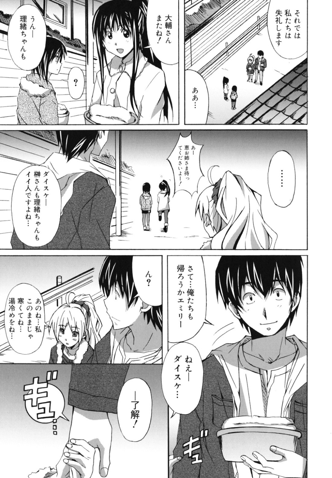お風呂に行って告白しちゃうロリ少女…腋舐めをして騎乗位で生ハメ中出しいちゃラブセックスしちゃう 9ページ