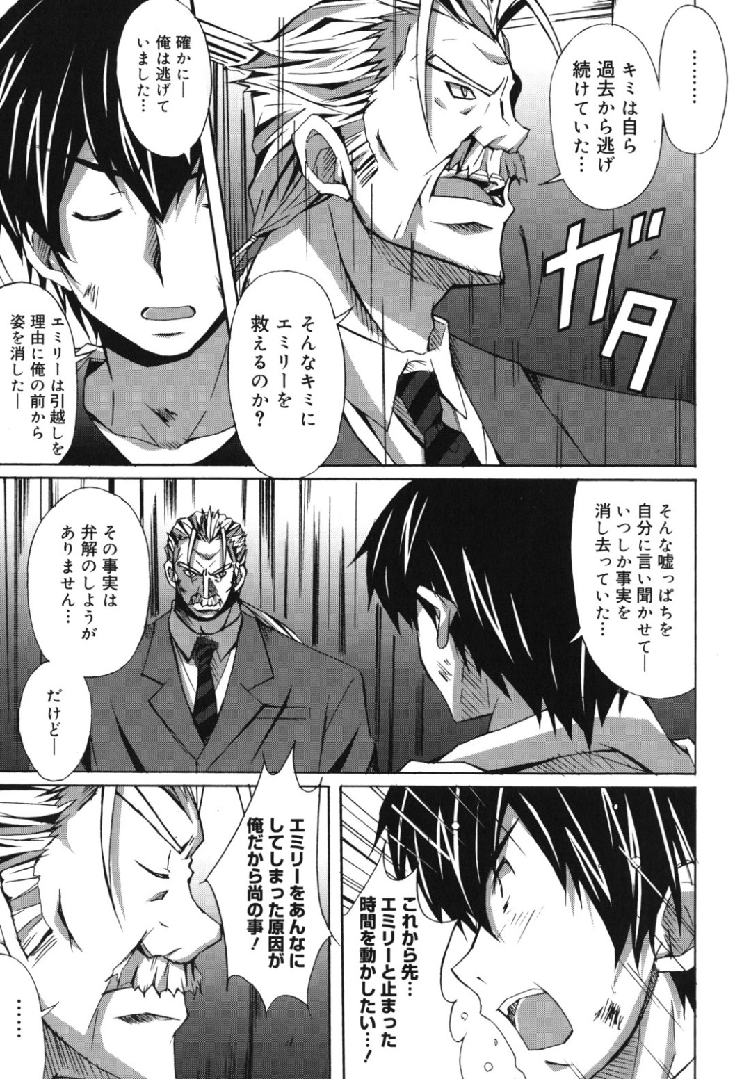 過去の記憶を取り戻した男性が、10年間眠り続ける妻との約束の指輪を探し出し、目覚めた彼女と涙ながらに再会してキスを交わす、長い金髪の優しげなお姉さん…誘惑してクンニをして生ハメ中出しいちゃラブセックスで淫乱堕ちしちゃう 9ページ