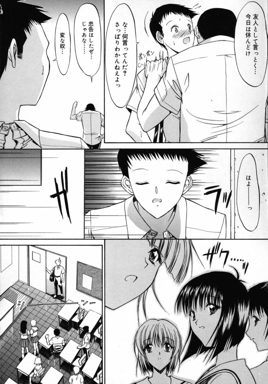 同級生の童貞男子を誘惑するギャルJK…彼女は2人きりの屋上で彼にフェラした挙げ句、騎乗位で筆おろしする！ 10ページ