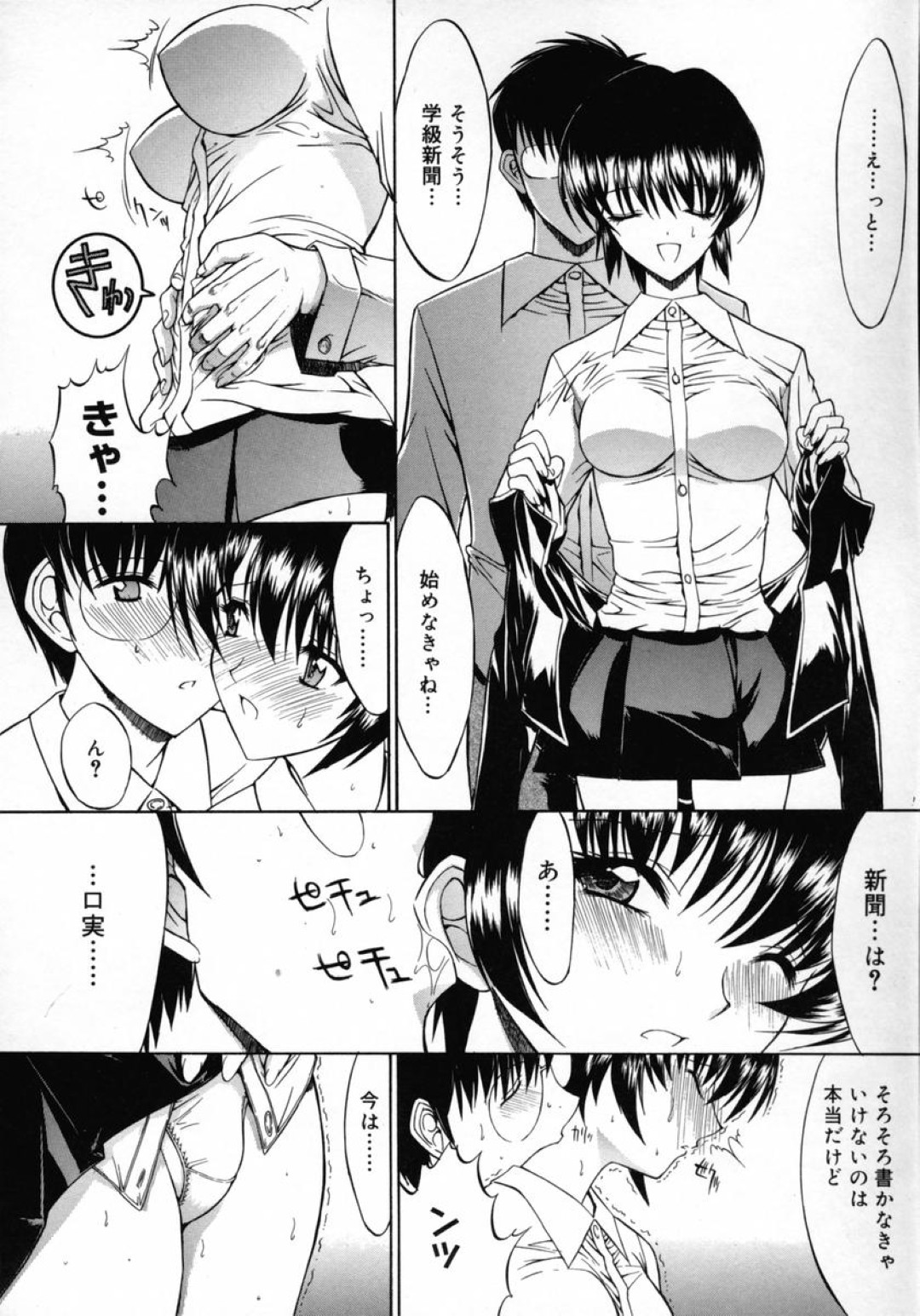 隣人の彼の部屋にベランダから入って早々おねだりされちゃうお姉さん…手マンをされてトロ顔で生ハメ中出しセックスで淫乱堕ちしちゃう 10ページ