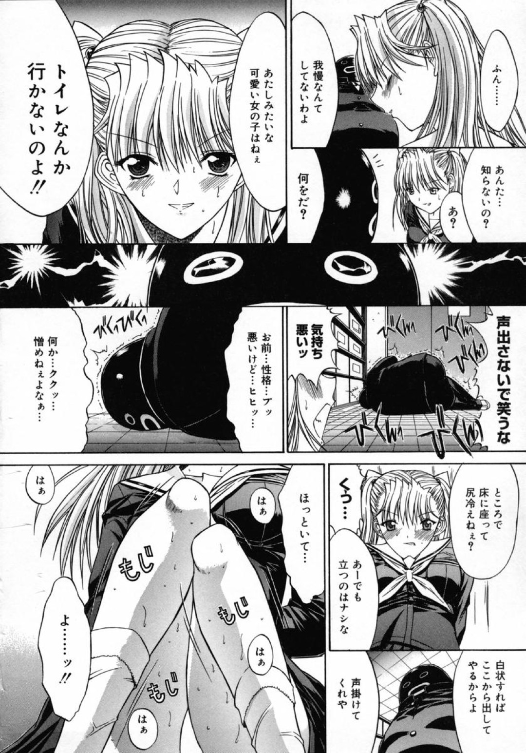 学校でいちゃいちゃしちゃう巨乳の淫乱JKお姉さん…手マンでトロ顔になると生ハメ中出しセックスで淫乱堕ちしちゃう 10ページ
