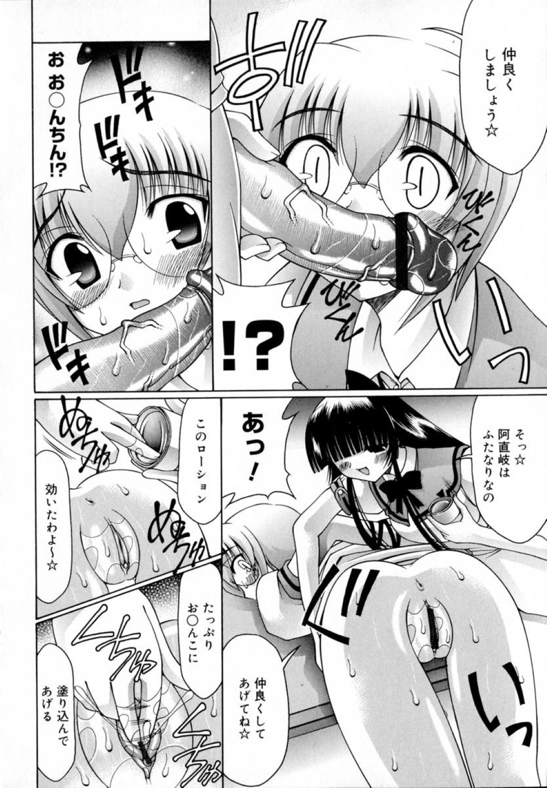 調教されてチンポに犯されちゃうお姉さんたち…騎乗位やバックで生ハメ中出しセックスで淫乱堕ちしちゃう 10ページ