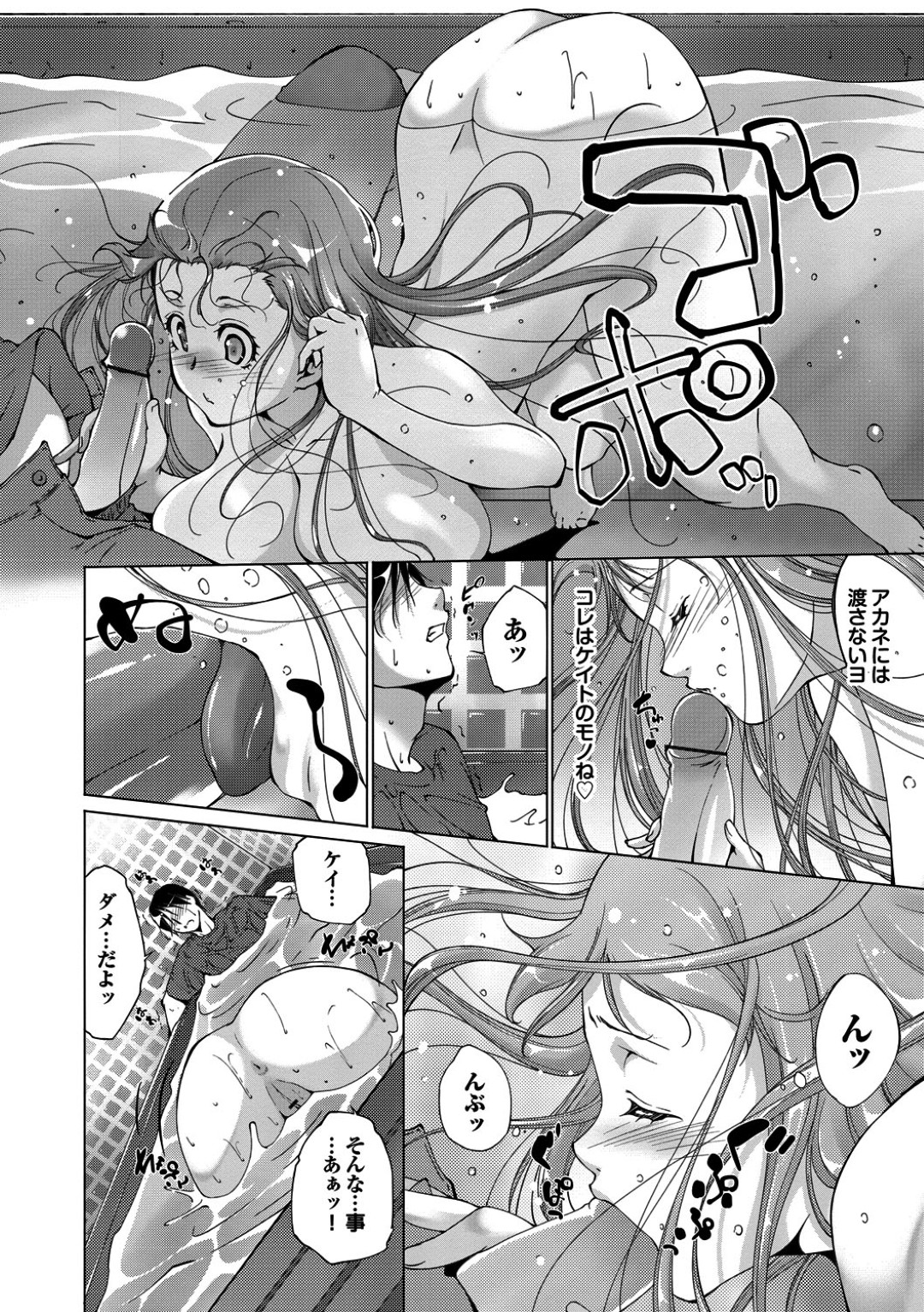 お風呂で誘惑しちゃう巨乳の淫乱お姉さん…水中でフェラをして生ハメ中出しセックスしちゃう 10ページ