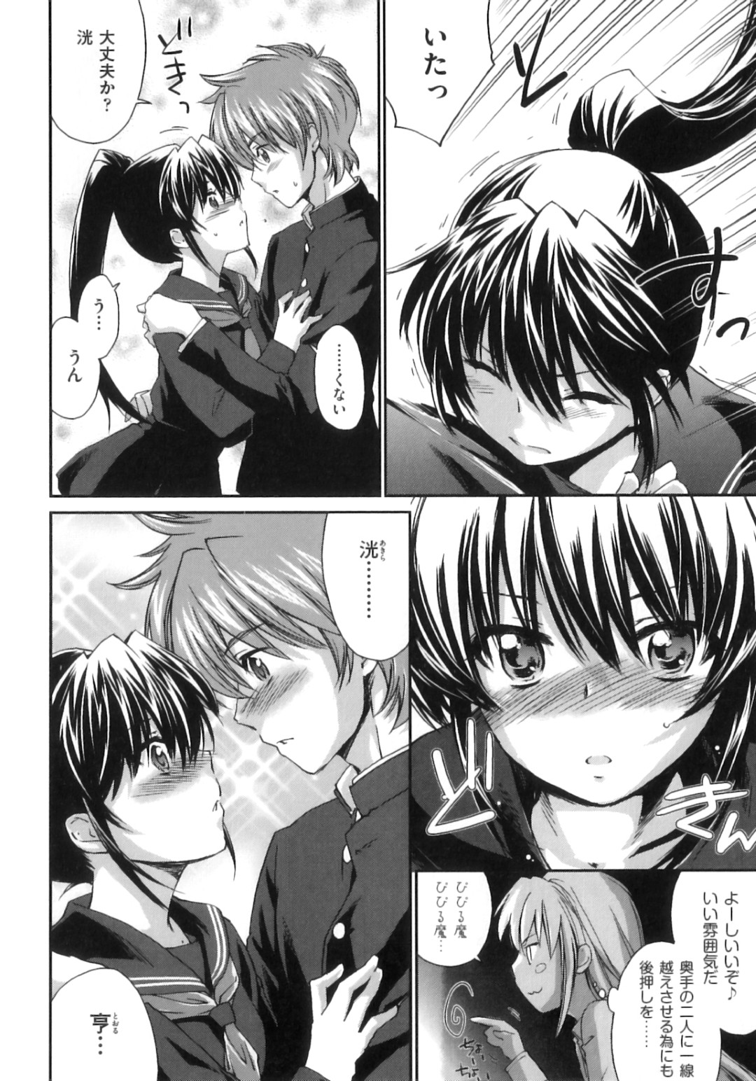 幼馴染におねだりしちゃうポニーテールJK…乳首舐めやクンニをされて手マンやバックで生ハメ中出しいちゃラブセックスしちゃう 10ページ