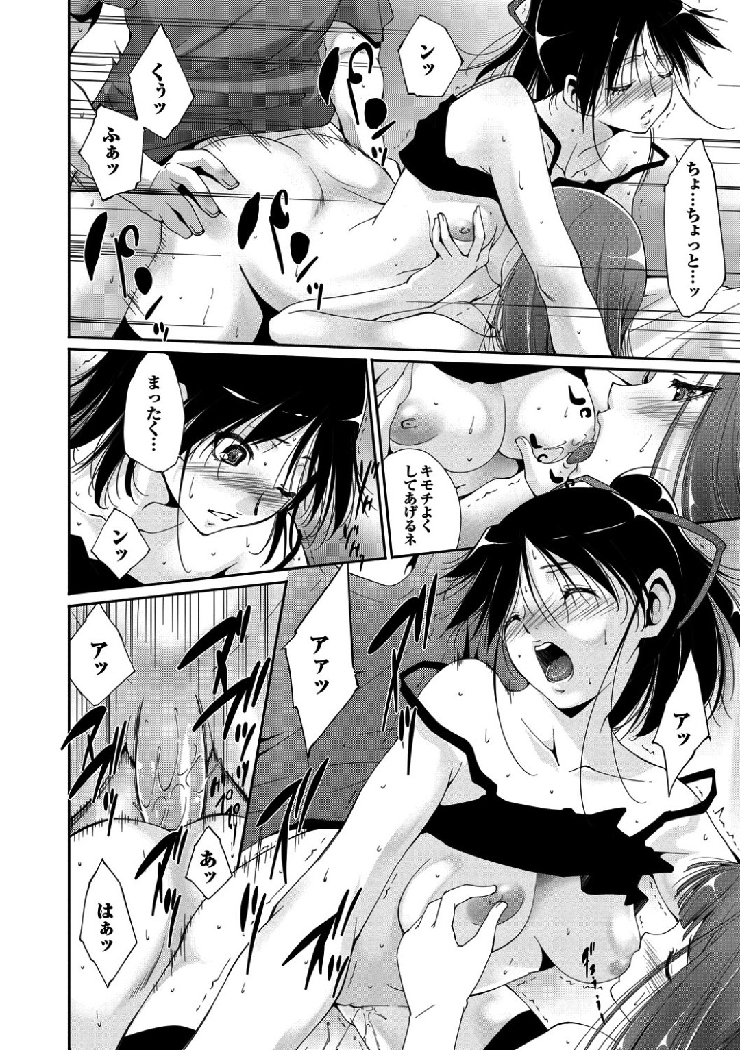 一人の男を誘惑しちゃうお姉さんたち…Wフェラをして騎乗位やクンニで生ハメ中出し３Pセックスしちゃう 10ページ