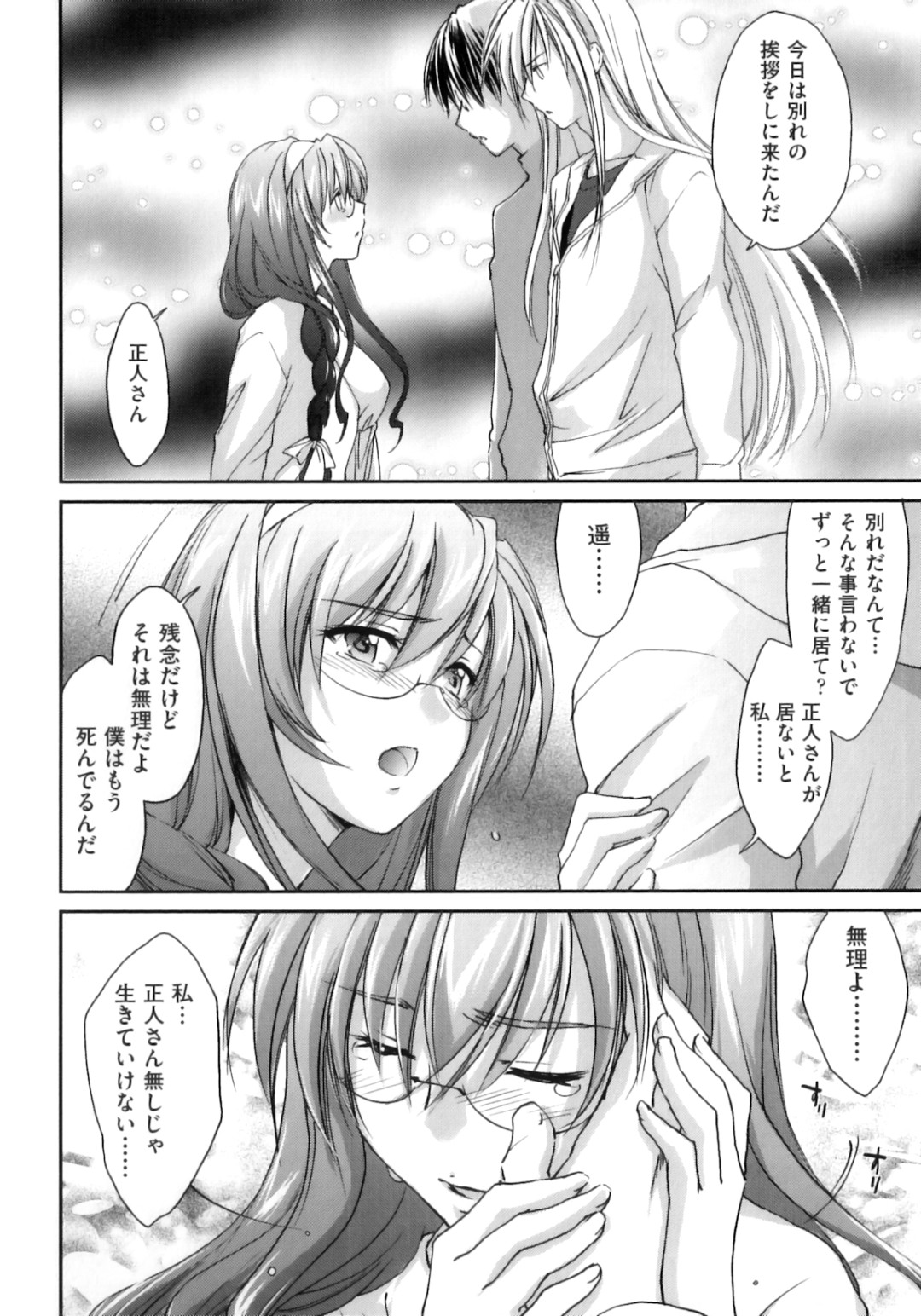おねだりしちゃう巨乳の淫乱お姉さん…おっぱい揉みや手マンをされてバックで生ハメ中出しセックスで淫乱堕ちしちゃう 10ページ
