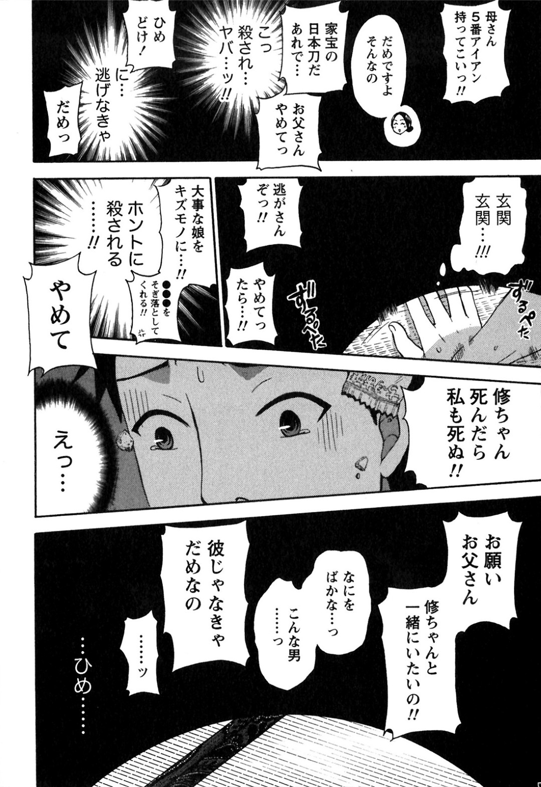 誘惑しちゃう巨乳のお姉さん…乳首舐めや生ハメ中出しいちゃラブセックスしちゃう 10ページ