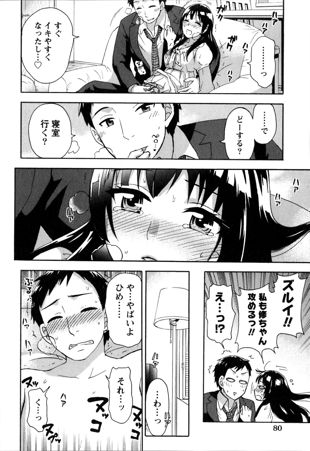 いちゃラブセックスしちゃう妊婦のお姉さん…手マン騎乗位で生ハメ中出しされて絶頂アクメ堕ちしちゃう 10ページ