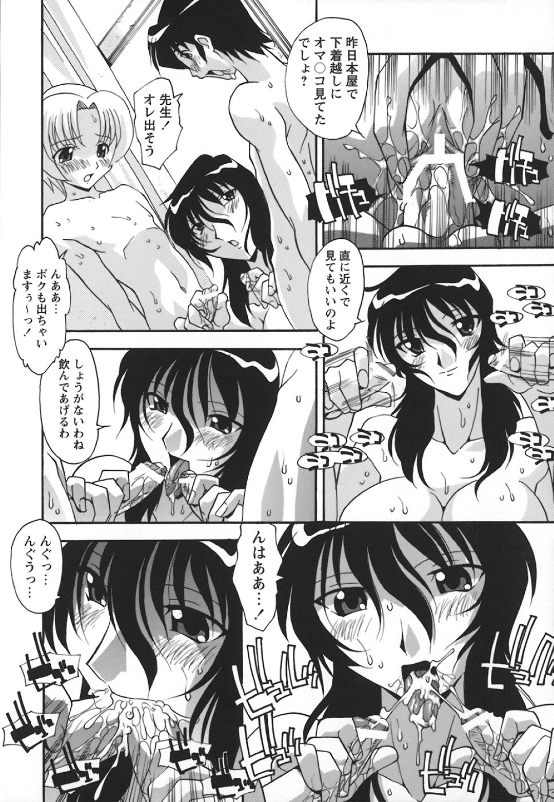 エロ本を買おうとする教え子に本屋でぶつかっちゃう女教師…先生から呼び出しをされると生徒たちの性処理をしている光景を見て憧れの先生に足コキされて愛液を飲まされる 10ページ
