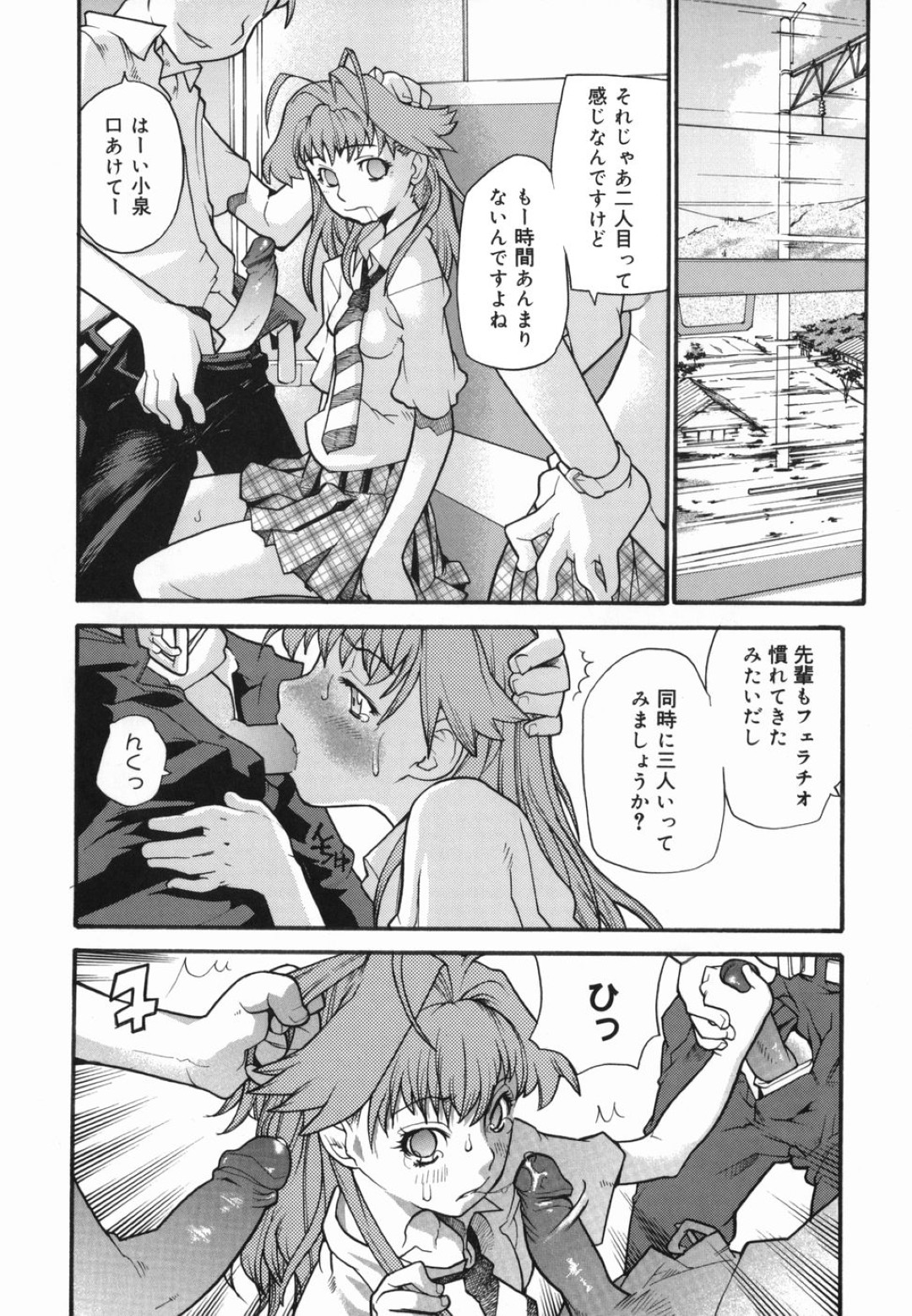 公共の電車で男子生徒のチンポをフェラすることになったJK…フェラでザーメンまみれにされ精子の入ったコップで飲ませられる 10ページ