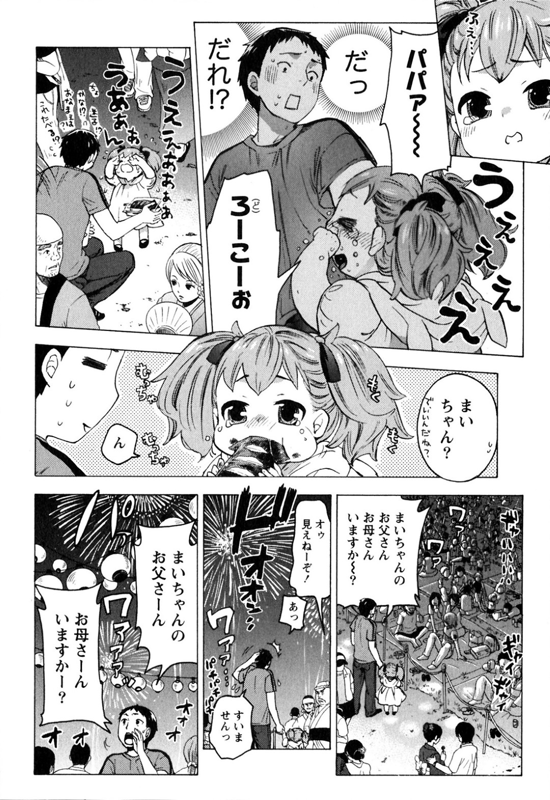 子作り懇願されていちゃラブセックスしちゃう巨乳の姫…乳首舐めや生ハメ中出し絶頂アクメ堕ちしちゃう 10ページ