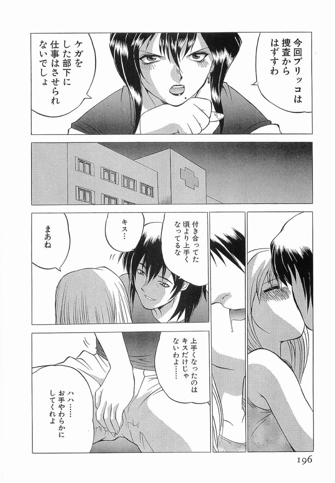 入院していた女刑事がクズ元カレと再会して病室でいちゃラブセックスしちゃう！売春斡旋 と恐喝していると知り現行犯逮捕して一件落着！ 10ページ