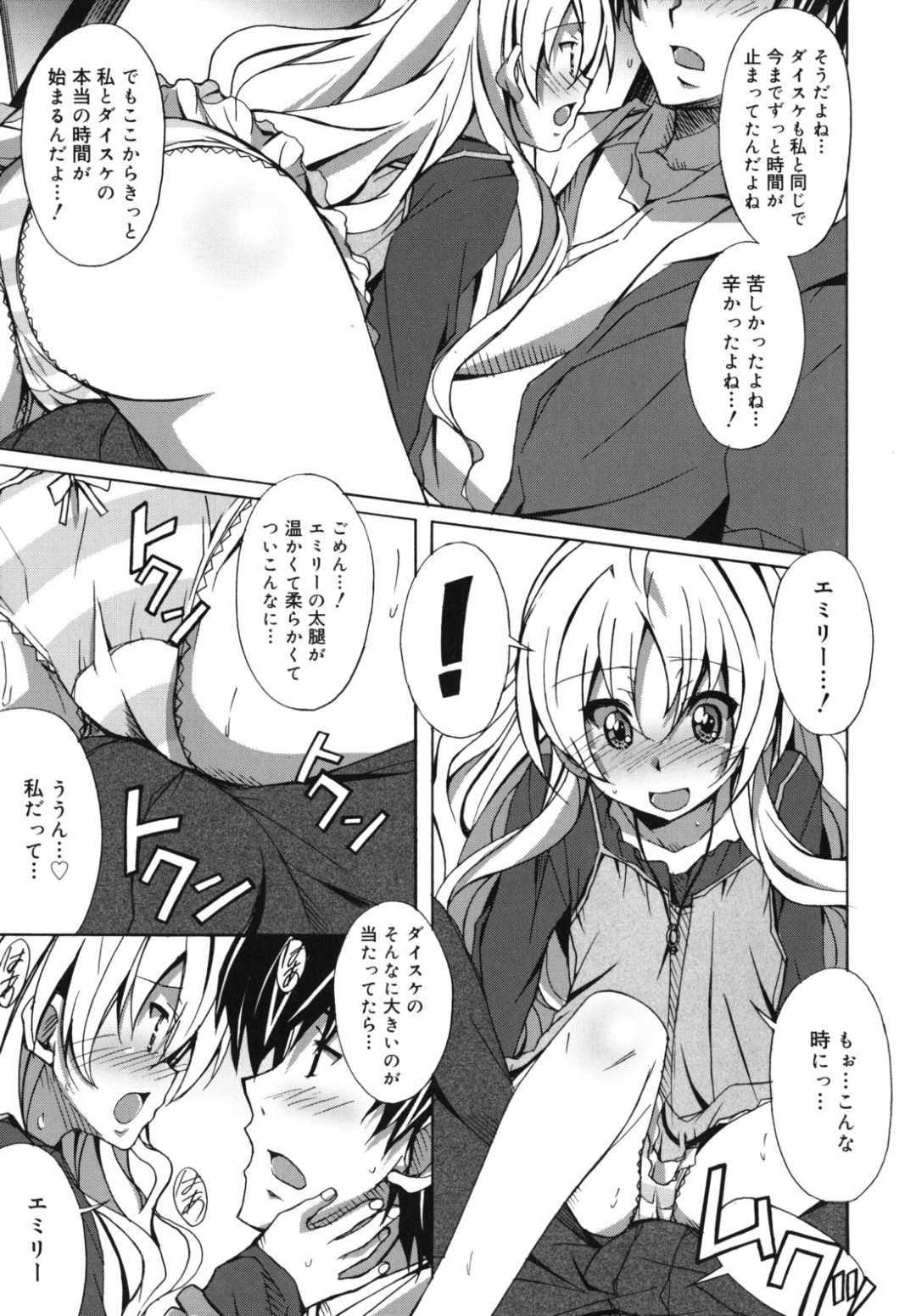 完全復帰してさっそそく誘惑しちゃうロリ少女のお姉さん…乳首責めや手マンをされてトロ顔で生ハメ中出しいちゃラブセックスしちゃう 11ページ